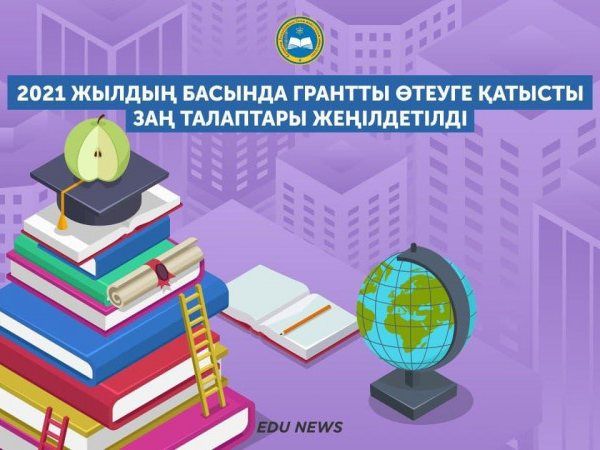 С 2021 года к отработке госгранта применяется более гибкий подход